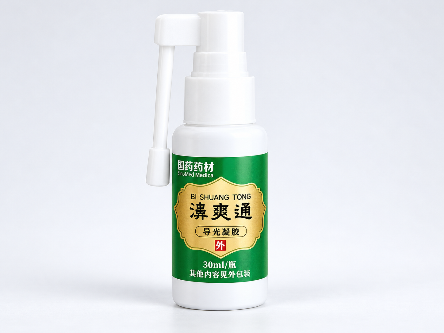 濞爽通抑菌液